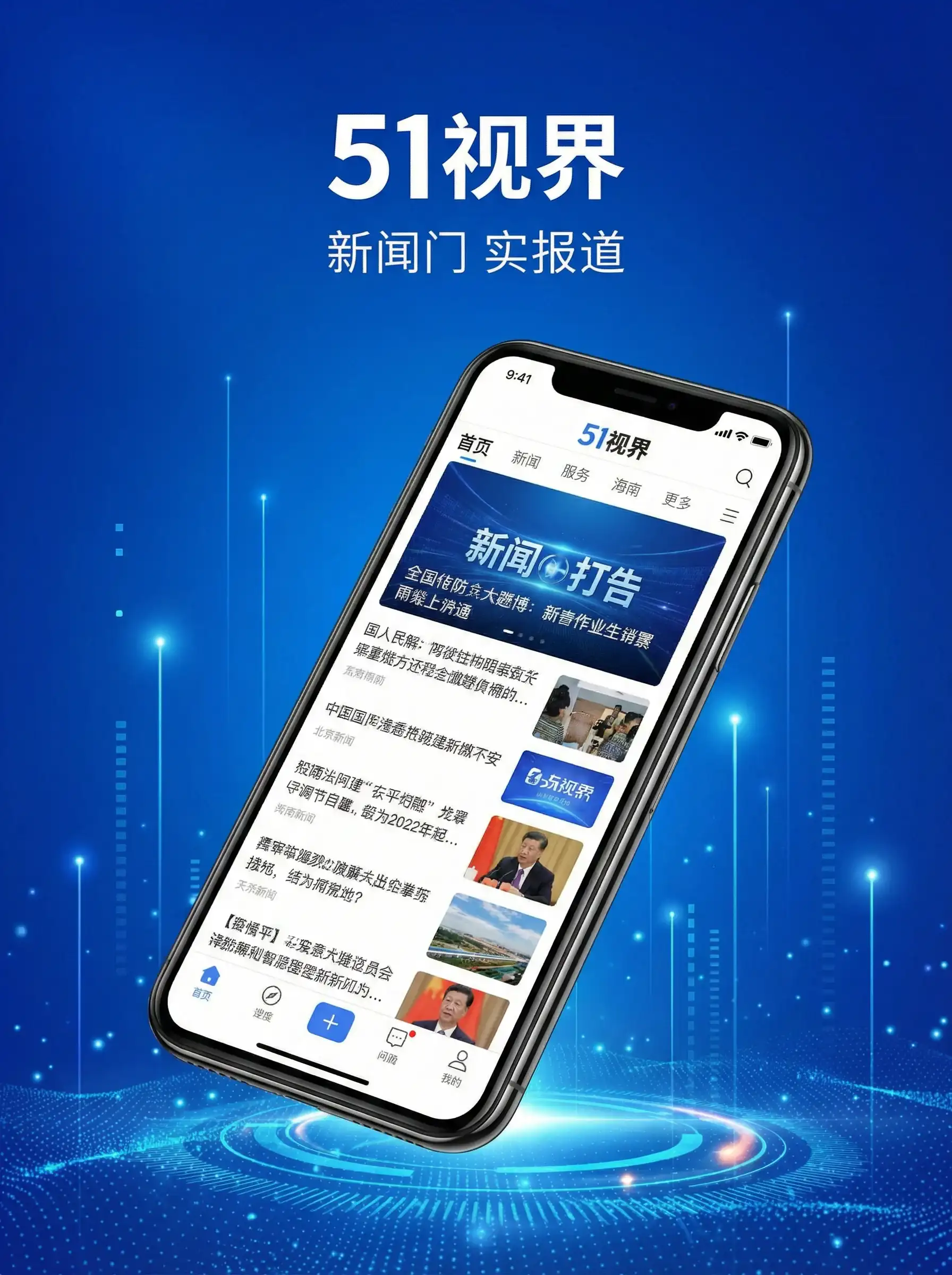 51视界APP手机客户端展示 - 一个人看的视频在线播放 移动端